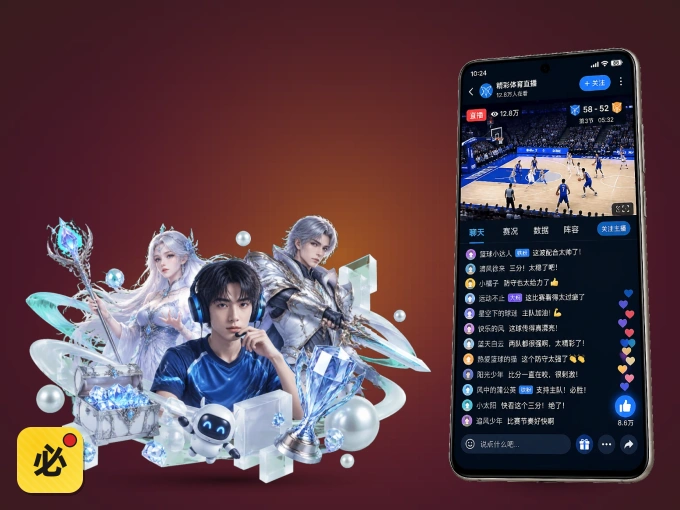 装上必赢 APP，热门赛事不缺席